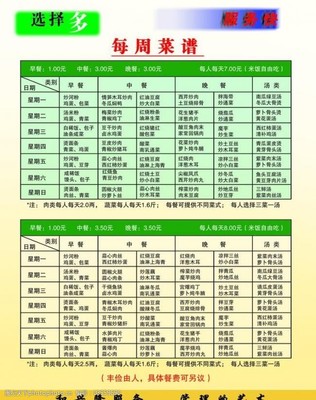 饭堂管理优化与中餐服务经验总结