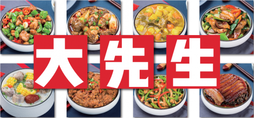 快餐黑马新赛道 大先生小碗菜，解锁中餐服务的千亿蓝海