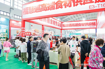 穿越千年的烟火流转 第十一届沈阳餐饮博览会上中餐在服务的品质蜕变